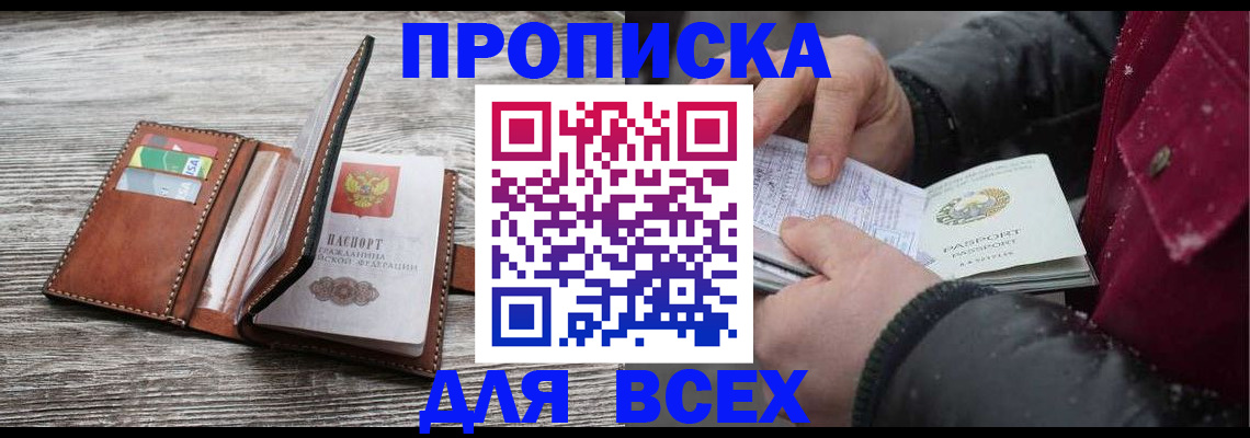 регистрация для дет. сада в Уварово