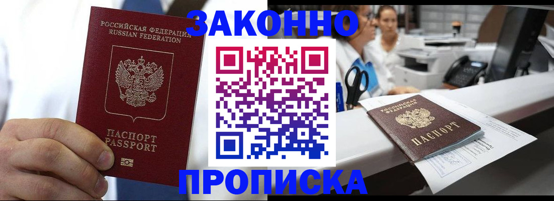 временная регистрация в Уварово