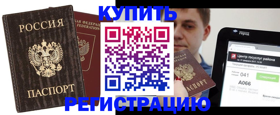 прописка от собственника в Уварово