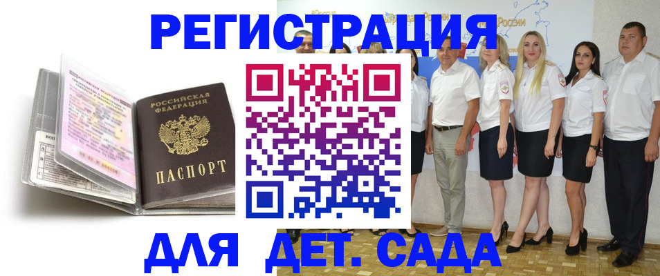 прописка в Уварово
