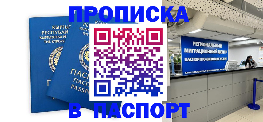 миграционный учет в Уварово