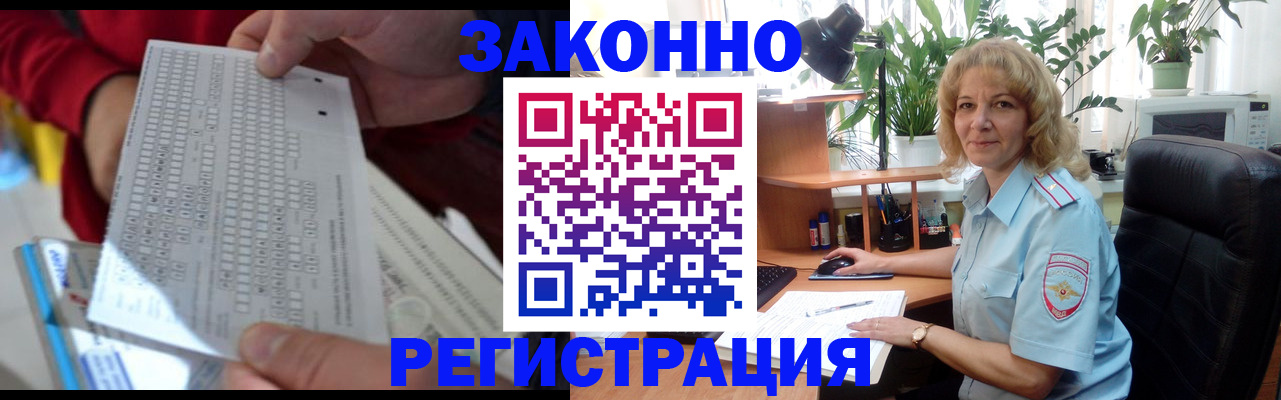 временная регистрация собственник в Уварово