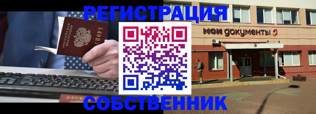 прописка гарантия в Уварово